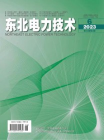 东北电力技术